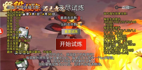 像素火影定制版