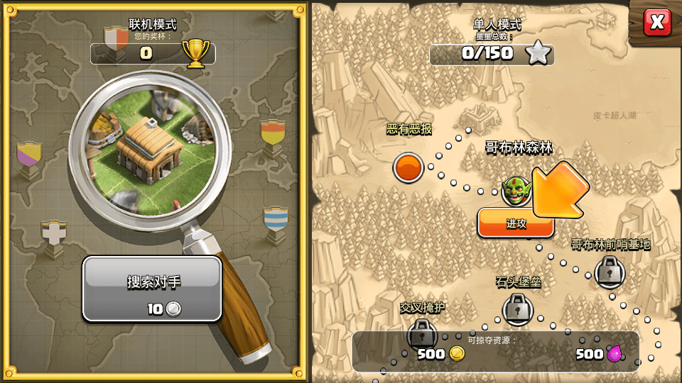 部落冲突私人服免费