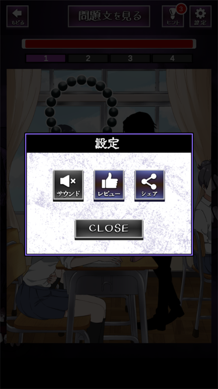 看得见的女孩手机版