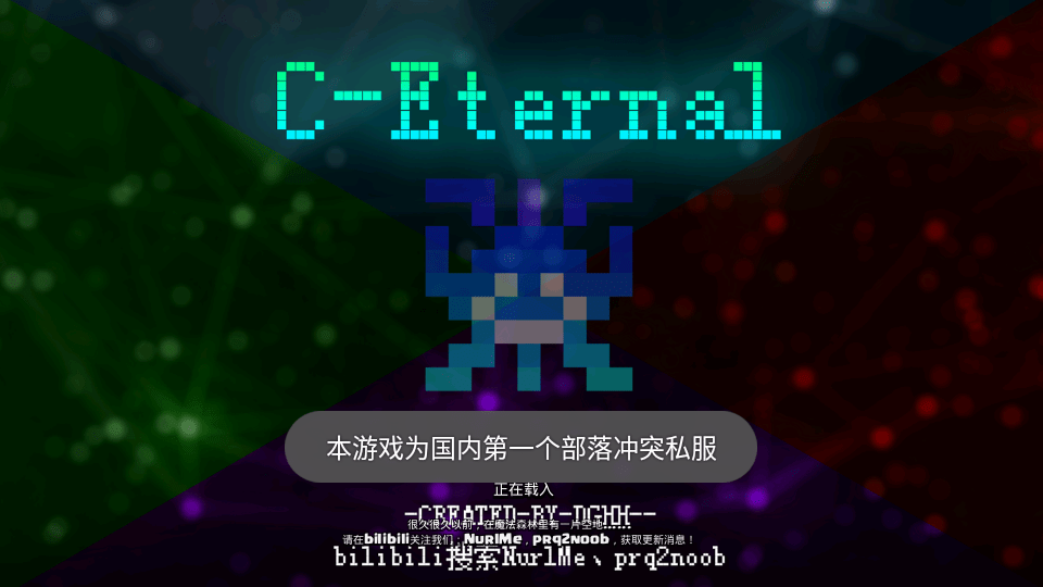 部落冲突私人服免费