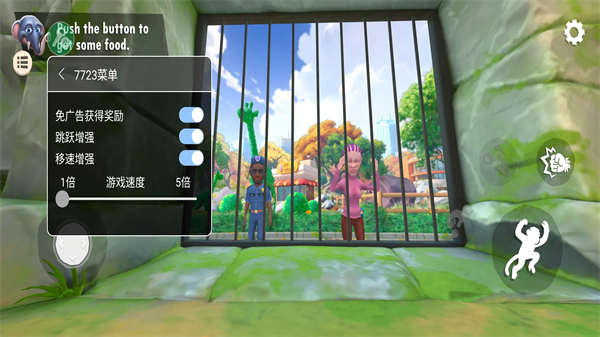 我是猴子内置菜单版