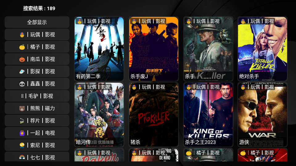 TVBox黑壳版电视版