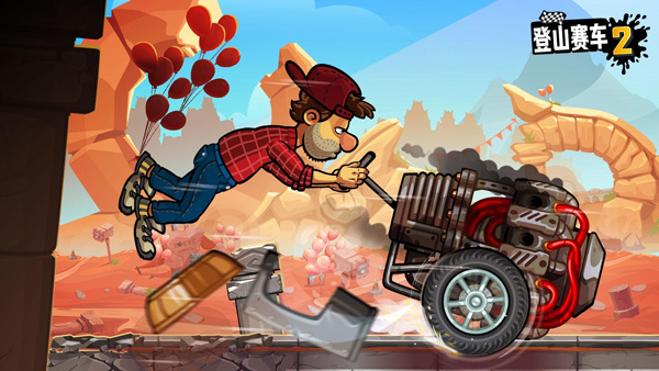 登山赛车2黑尘内置菜单版