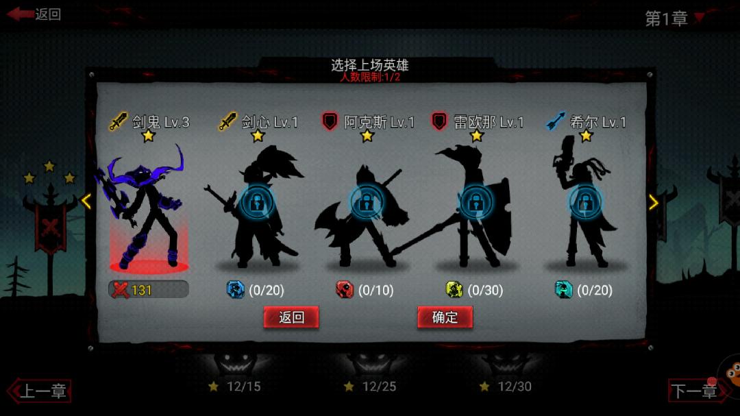 火柴人联盟2无限内购