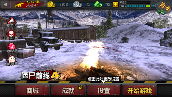 僵尸前线4中文版