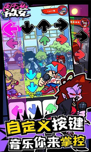 周五夜放克下载手机版