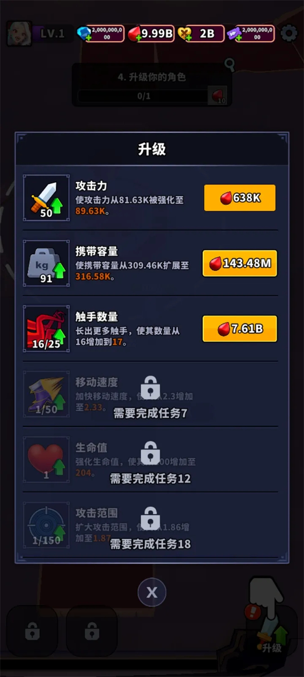 血色入侵内置MOD菜单版