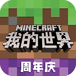 我的世界惊变100天