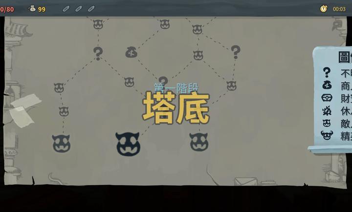 尖塔奇兵内置修改器版