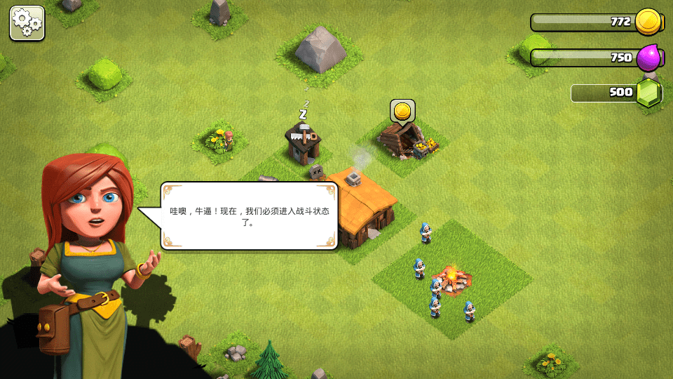 部落冲突私人服免费