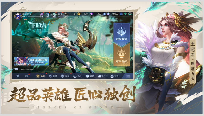 曙光英雄官方版