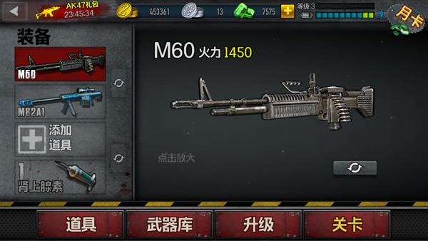 僵尸前线4中文版