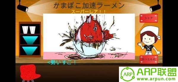 富山拉面X(ラーメンX)