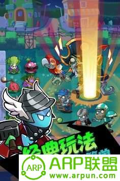 欢乐斗僵尸辉煌岁月