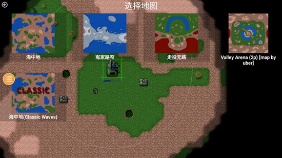 铁锈战争王者之战无限金币版