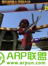 变形机器人宇宙大战