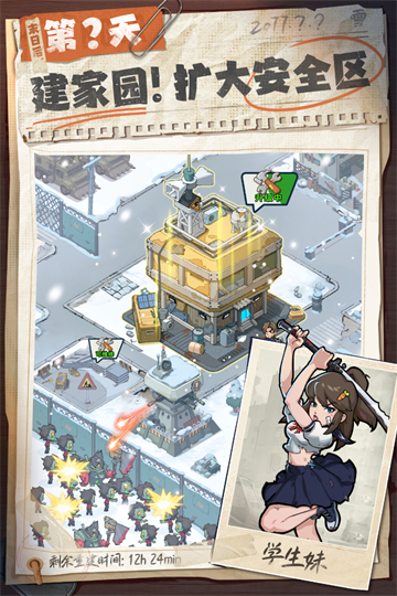 生存33天无广告版