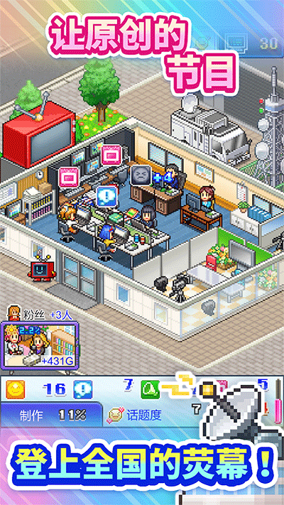 开拍电视制作物语汉化版手机