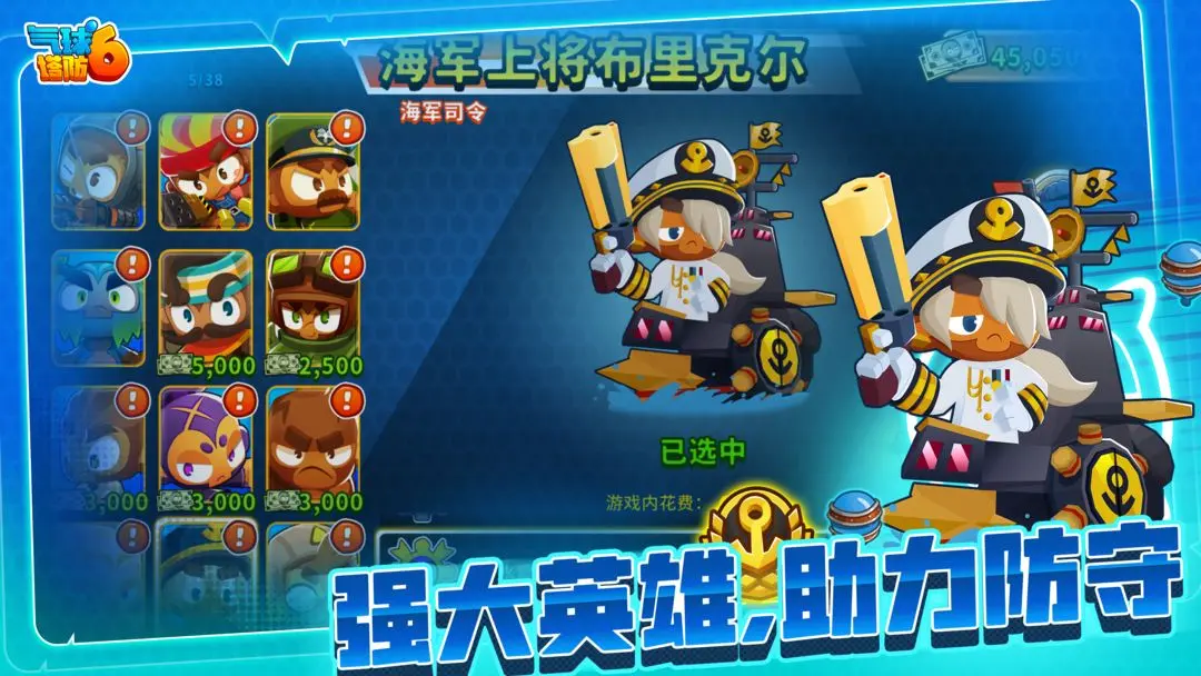 猴子塔防6无限金币版