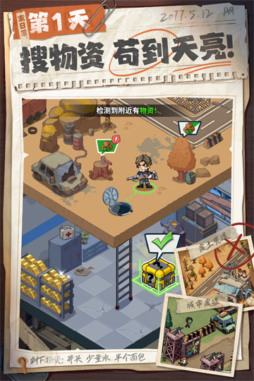 生存33天无广告版