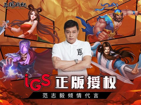 三国战记无限能量版手机版