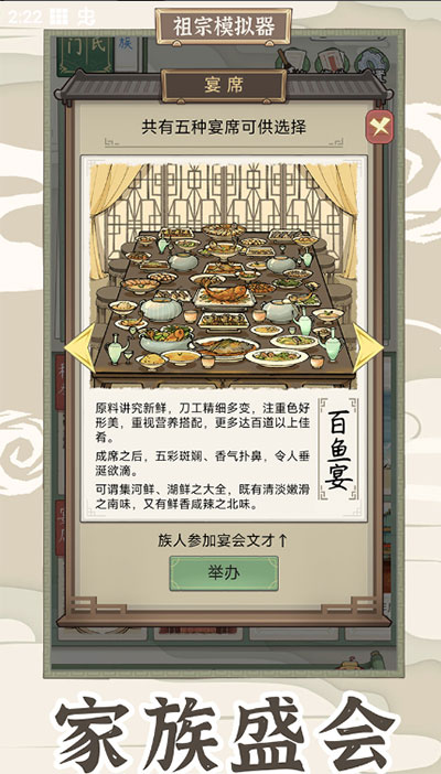 祖宗模拟器传承免广告