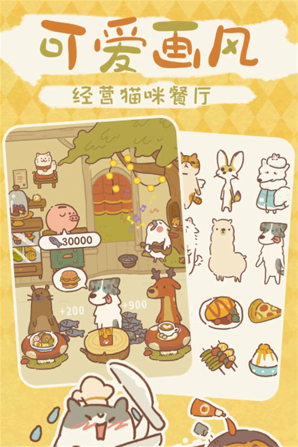 动物餐厅不减反增最新