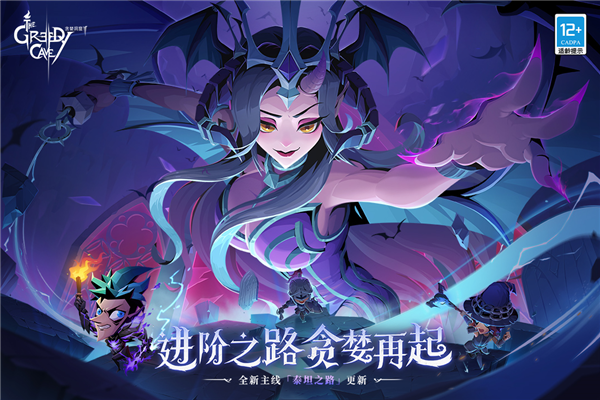 贪婪洞窟折相思