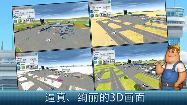 航空大亨2无限金币