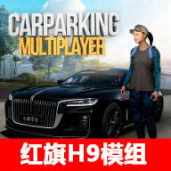 手动挡停车场红旗H9模组最新版本