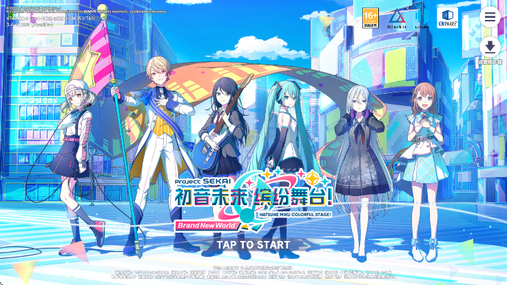 世界计划繁中版