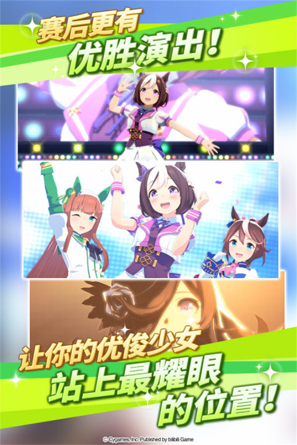 闪耀优俊少女bilibili版