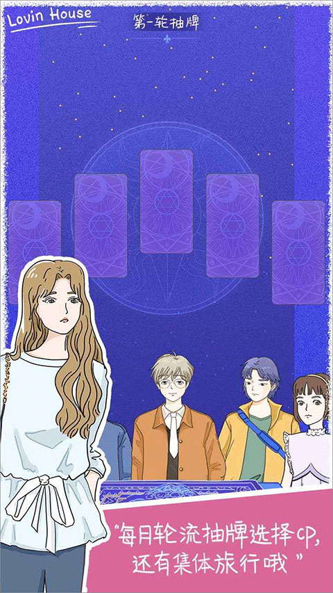 落樱小屋最新版