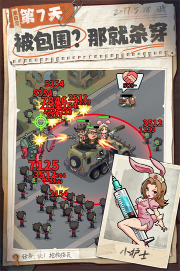 生存33天无广告版