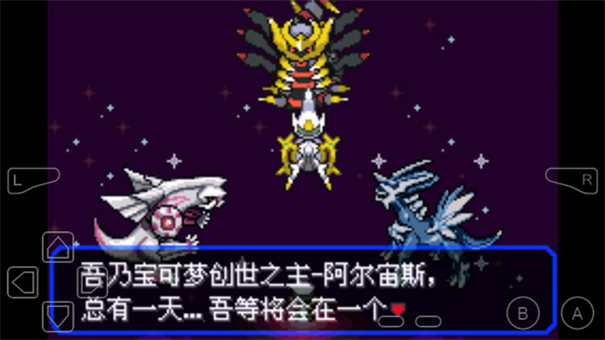 口袋妖怪究极绿宝石5.5汉化版
