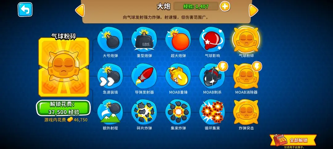 新手攻略截图11