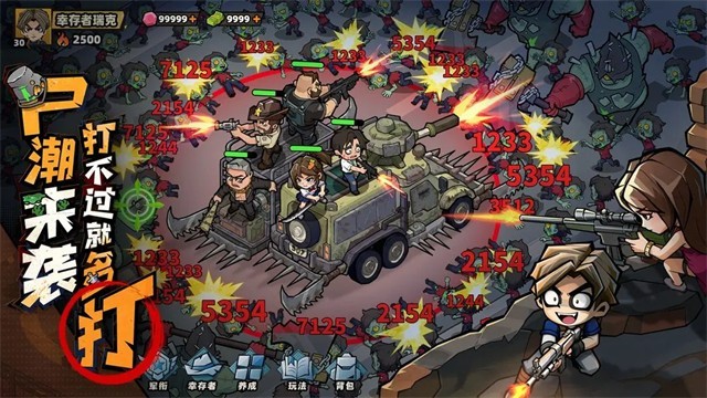 生存33天内置菜单版