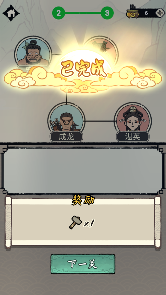 家族重开模拟器内置菜单版