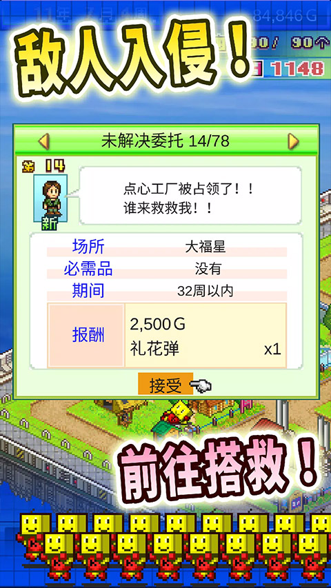 星之开罗君中文版