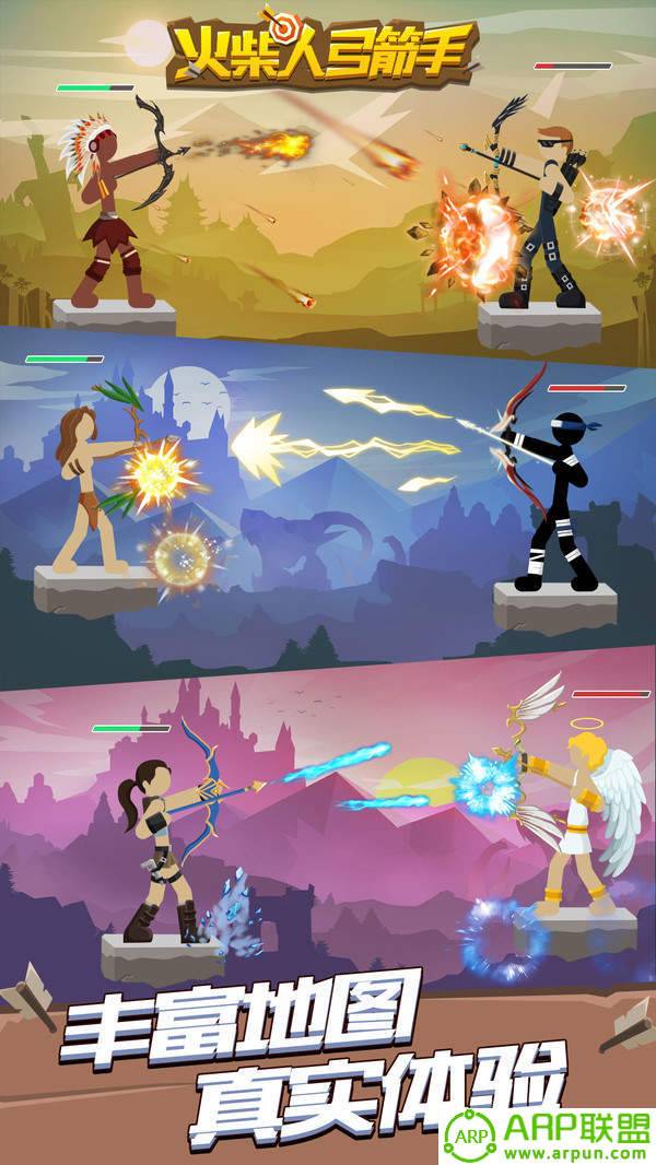 火柴人弓箭手(弓箭手大作战)