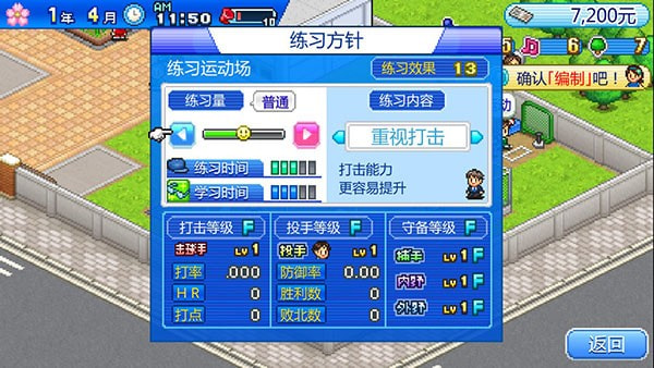 开罗棒球部物语中文版