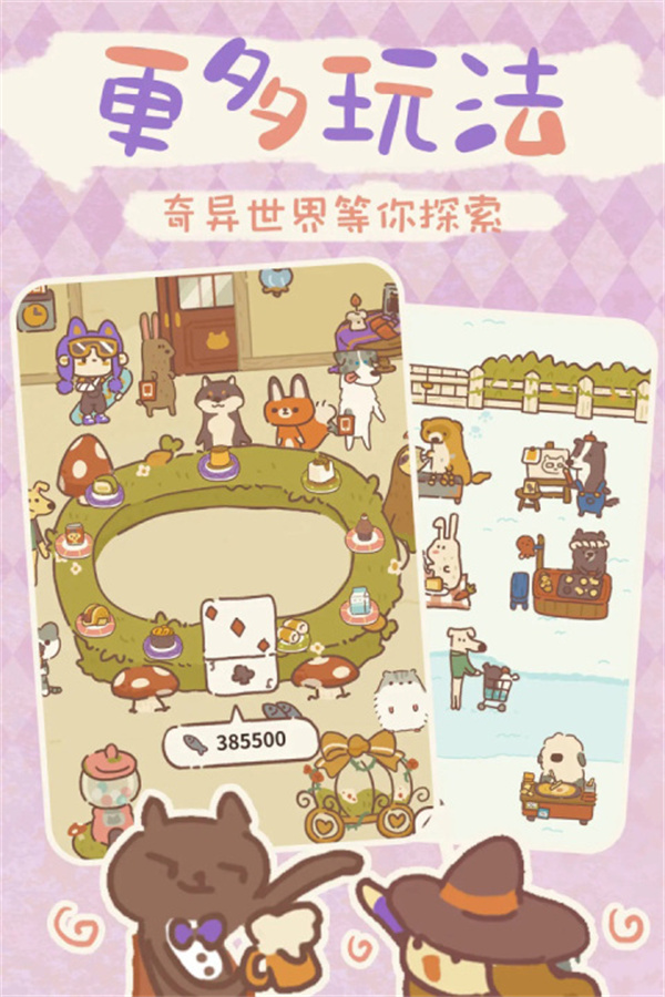 动物餐厅不减反增最新