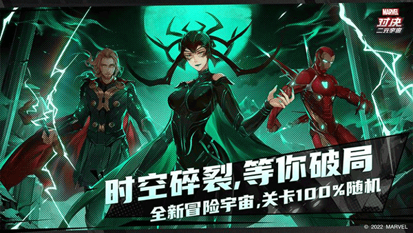 漫威对决最新版