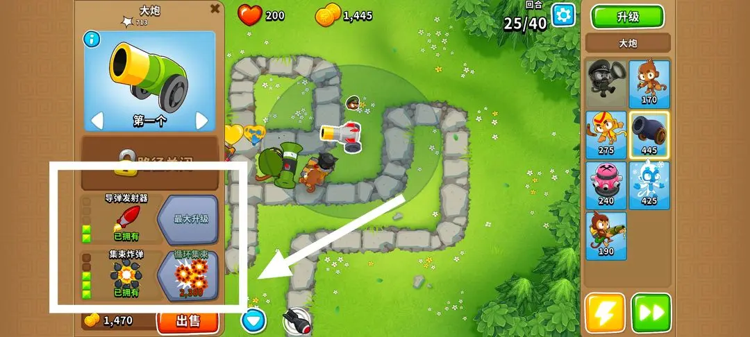 新手攻略截图12