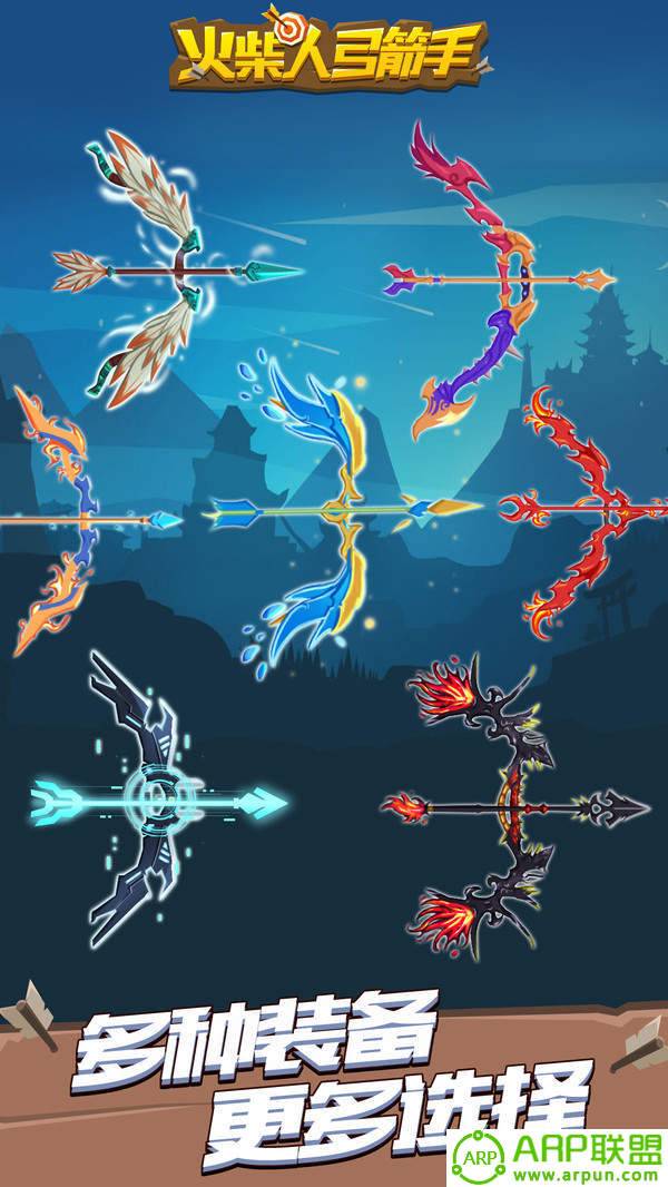 火柴人弓箭手(弓箭手大作战)