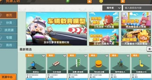 迷你世界0.44.2老版本