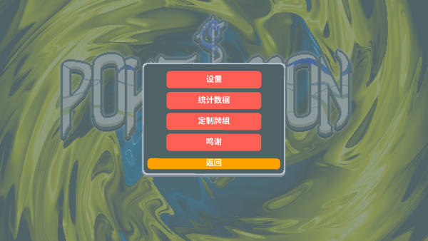 小丑牌宝可梦MOD模组