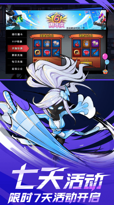 火柴人联盟2内置菜单