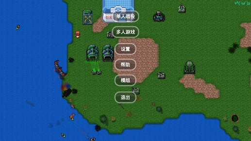 铁锈战争口袋妖怪MOD整合版
