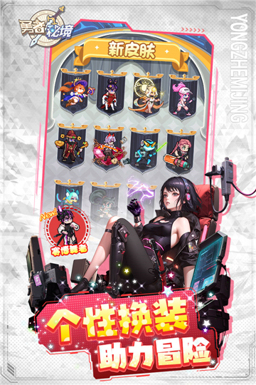 勇者秘境无限钻石